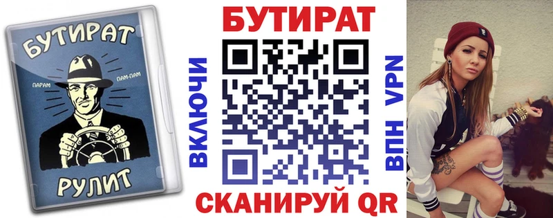 купить наркотики сайты  KRAKEN ссылки  БУТИРАТ BDO  Малая Вишера 