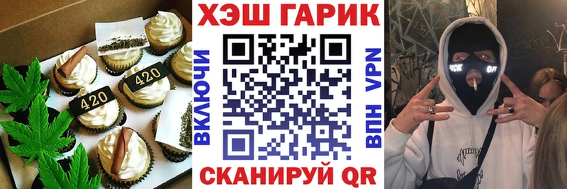 Еда ТГК конопля Малая Вишера