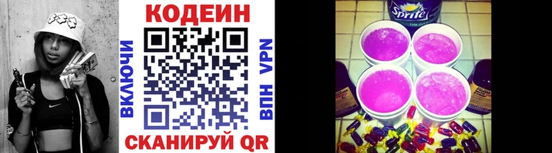 OMG tor  Малая Вишера  Codein Purple Drank 
