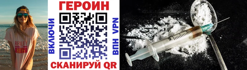 сколько стоит  Малая Вишера  Героин VHQ 