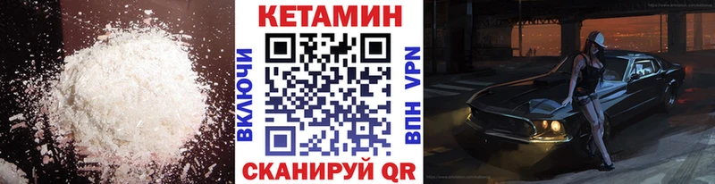 КЕТАМИН VHQ  Малая Вишера 